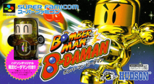Bomberman B-Daman box art for Super Famicom